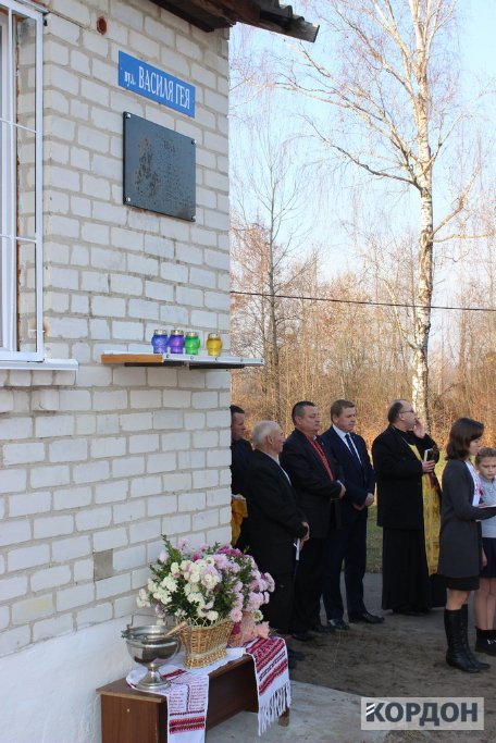Василю Гею відкрили пам'ятну дошку в рідному селі. ФОТО