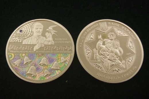 Закарпаття отримало іменну монету. ФОТО