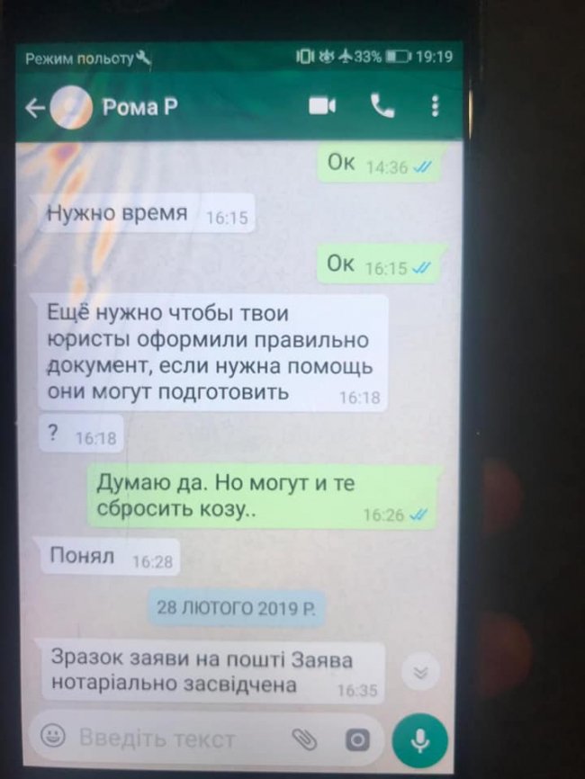 У штабі Тимошенко для підкупу волинських виборців передбачили 369,2 мільйона гривень, – Генпрокуратура. ФОТО