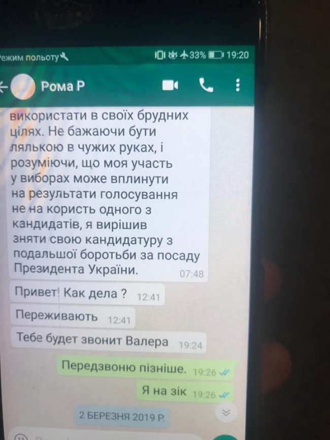 У штабі Тимошенко для підкупу волинських виборців передбачили 369,2 мільйона гривень, – Генпрокуратура. ФОТО