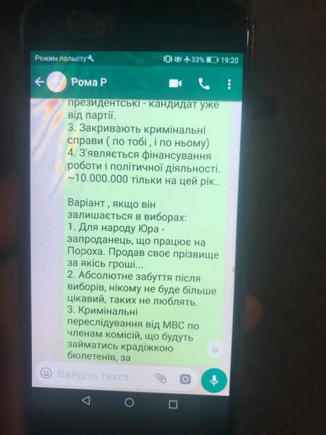 У штабі Тимошенко для підкупу волинських виборців передбачили 369,2 мільйона гривень, – Генпрокуратура. ФОТО