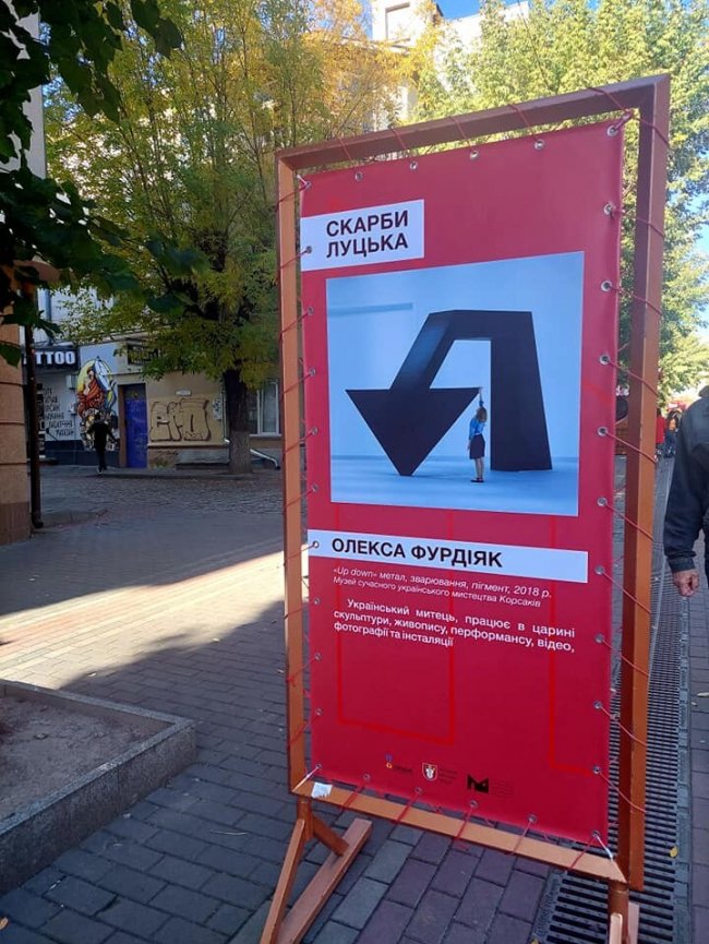 Показали, які і де зберігаються «Скарби Луцька».ФОТО