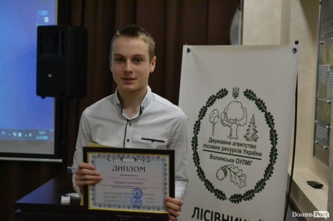 Інноваційні ідеї від молоді і гектари нових дерев: як на Волині відзначили Міжнародний день лісів