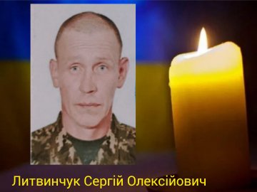Сповістили про загибель на війні волинянина Сергія Литвинчука