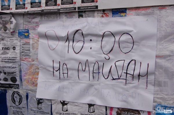 Як луцький Майдан ішов у  наступ на Волинську ОДА. ФОТО