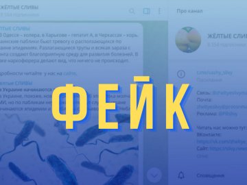 Білоруський ресурс поширив фейк про холеру в Україні 