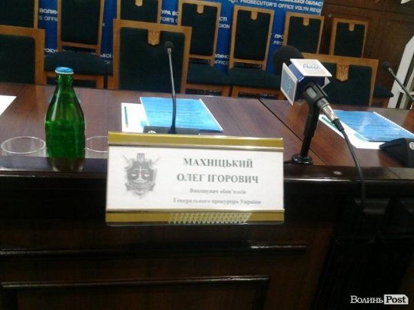 Нового прокурора Волині представлятиме Махніцький