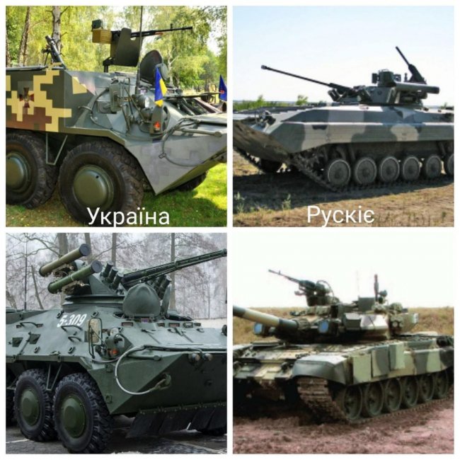 Як відрізнити техніку ЗСУ від техніки ворога