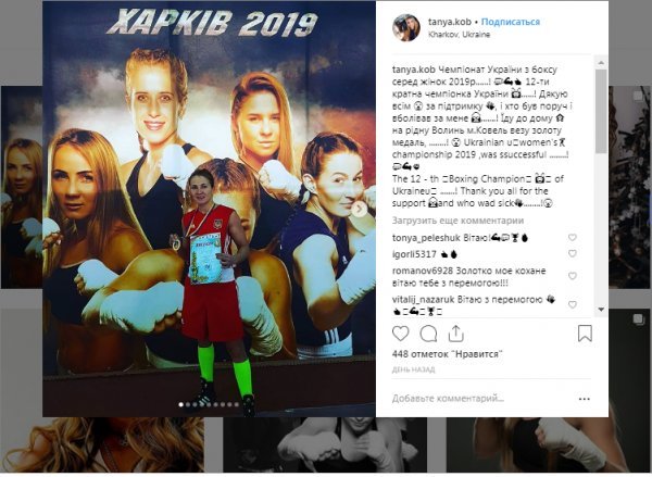 Волинянка удванадцяте стала чемпіонкою України з боксу