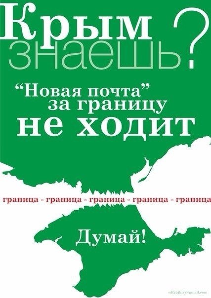 Показали, що буде, коли Крим приєднається до Росії. ФОТО
