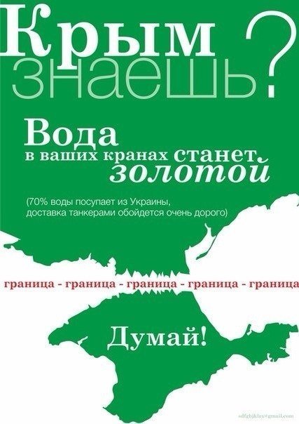 Показали, що буде, коли Крим приєднається до Росії. ФОТО