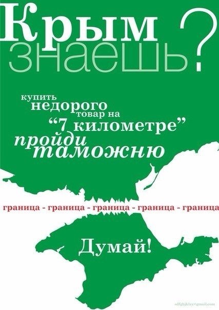 Показали, що буде, коли Крим приєднається до Росії. ФОТО