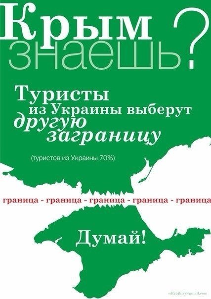 Показали, що буде, коли Крим приєднається до Росії. ФОТО