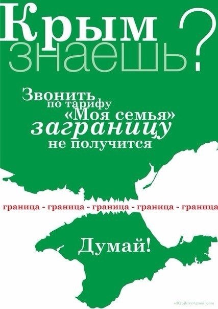 Показали, що буде, коли Крим приєднається до Росії. ФОТО
