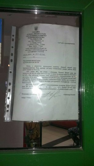 Луцькі продавці знайшли «відмазку» для торгівлі алкоголем вночі