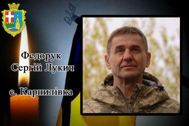 На Волині віддали останню шану Герою Сергію Федоруку