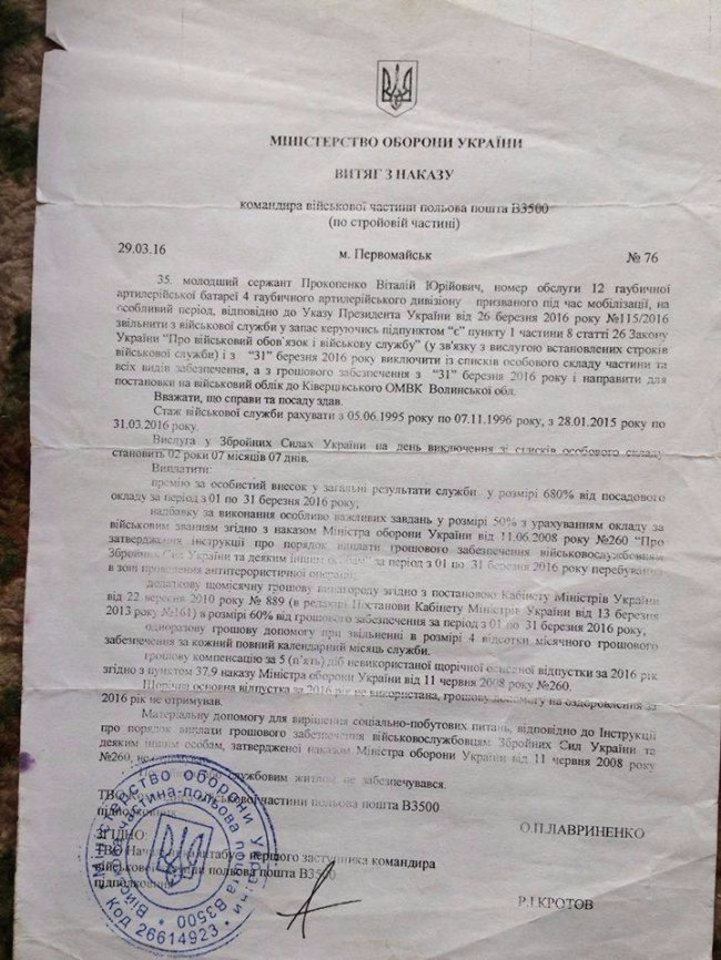 Не залишаймо у біді: волинському бійцю потрібна допомога