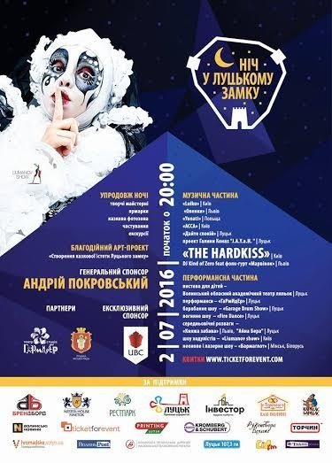 Визначили переможця відбору фотозон для «Ночі у Луцькому замку»