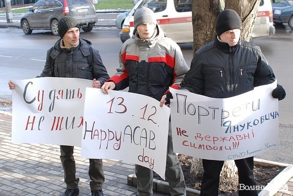 У Луцьку - пікет прокуратури. ФОТО