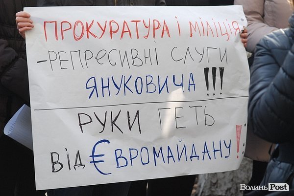 У Луцьку - пікет прокуратури. ФОТО