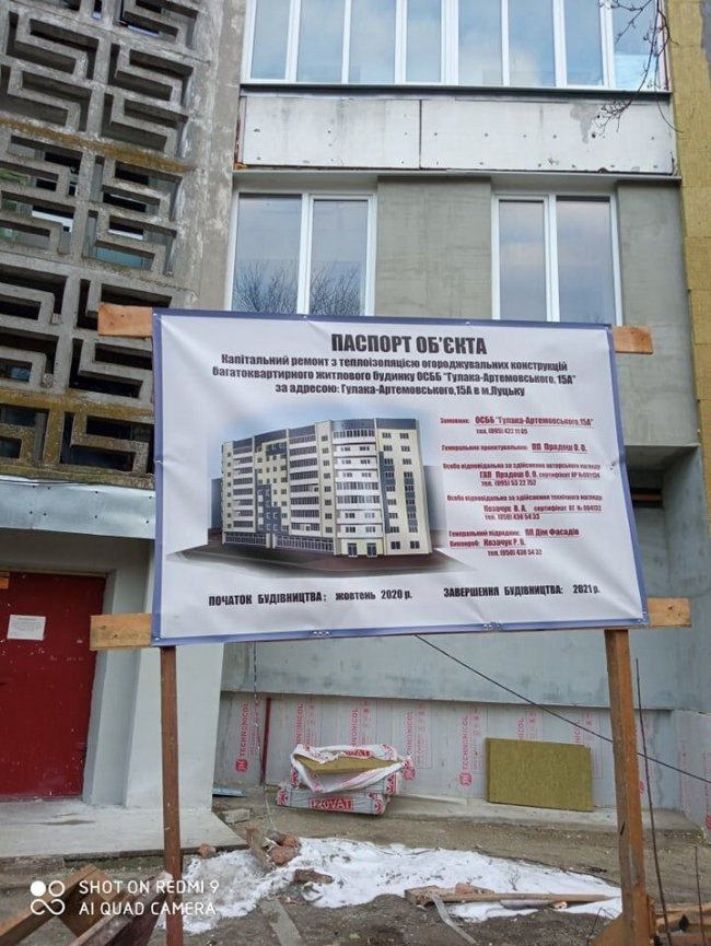 На стіні луцької багатоповерхівки малюють мурал. ФОТО