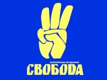 В Криму заборонили партію «Свобода»