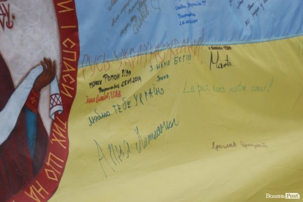 У Луцьк привезли кількаметровий прапор України. ФОТО