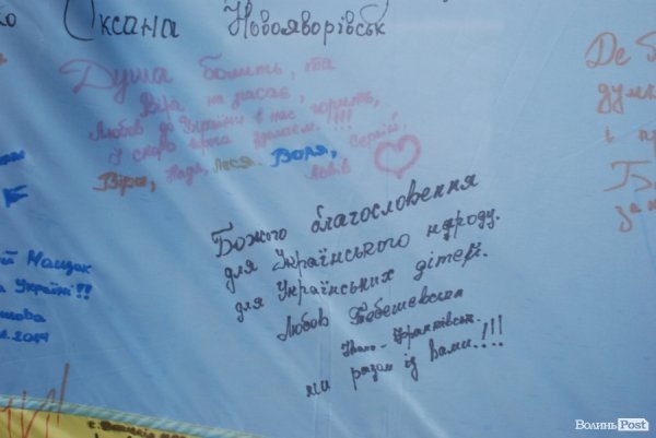 У Луцьк привезли кількаметровий прапор України. ФОТО