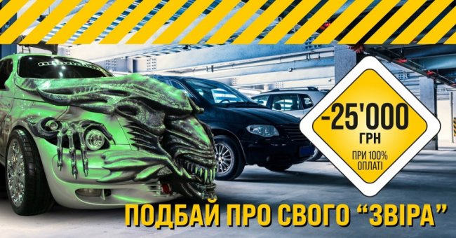 Перший забудовник у Луцьку зводить житло із підземним паркінгом* 