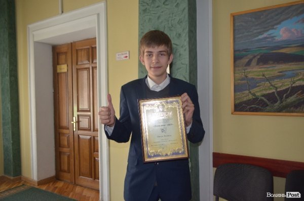 У Луцьку визначили кращого учня року. ФОТО