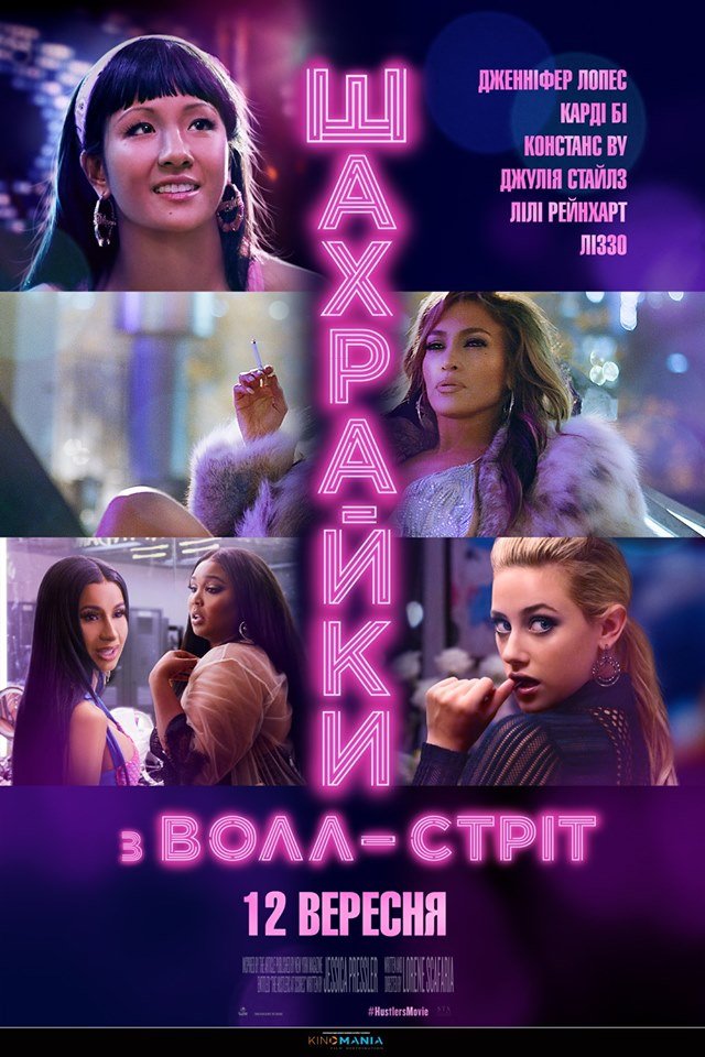 «PremierCity» запрошує на прем'єри*