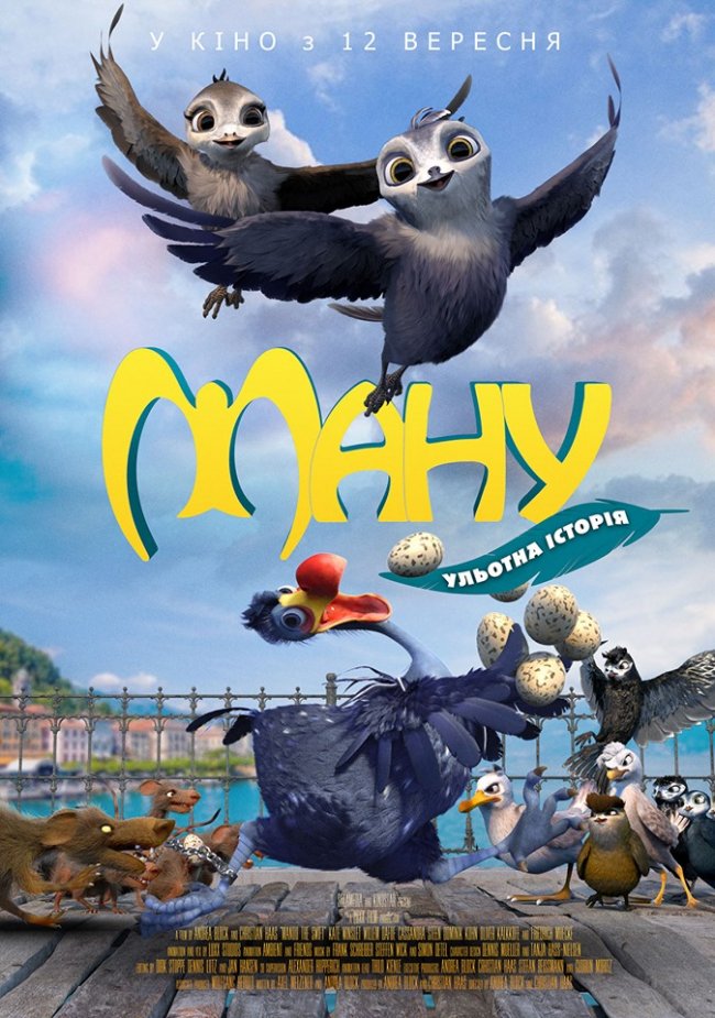 «PremierCity» запрошує на прем'єри*