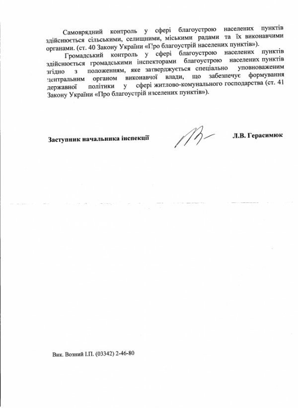 Сина мера Володимира-Волинського впіймали на порушенні закону. ДОКУМЕНТ