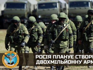 Росія намагається створити двохмільйонну армію, – розвідка