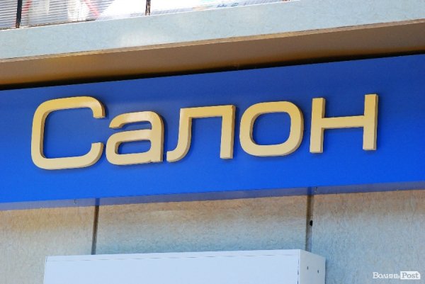 До Дня міста. Патріотичний Луцьк. ФОТО