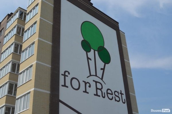 В затишному районі Луцька зводять сучасний житловий комплекс