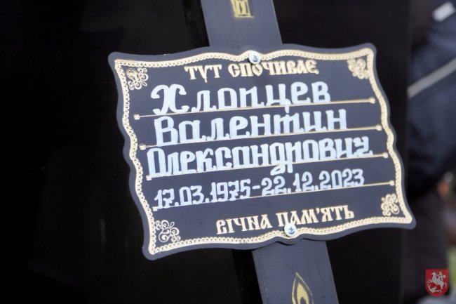 Волиняни навколішки провели в останню путь Героя Валентина Хлопцева