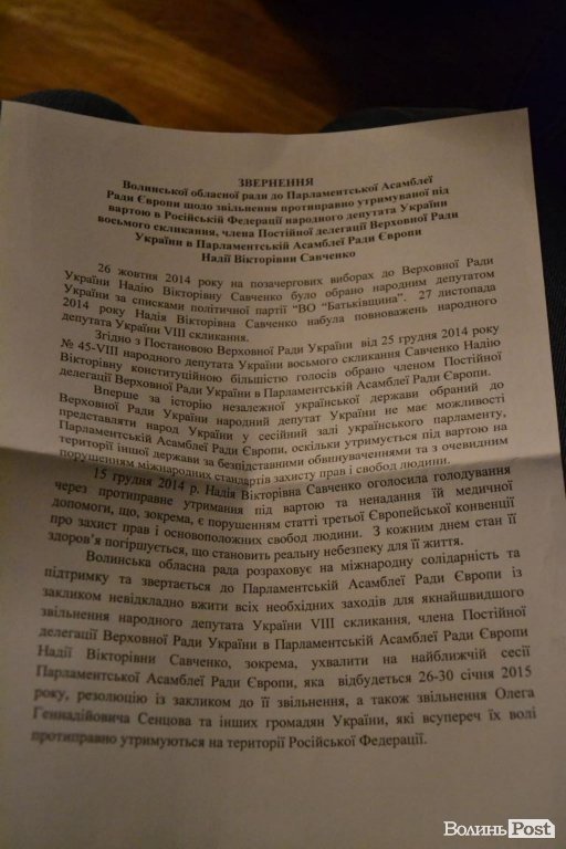 Депутати Волиньради влаштували флешмоб на підтримку Надії Савченко. ФОТО