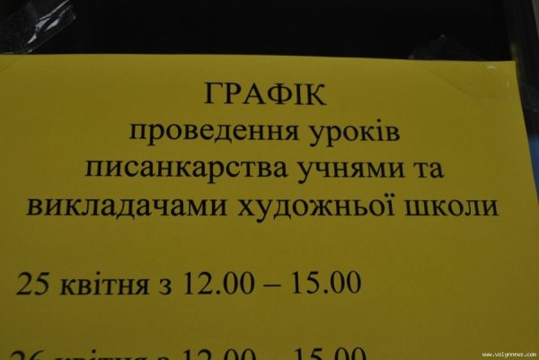 У Луцьку ‒ виставка писанок. ФОТО
