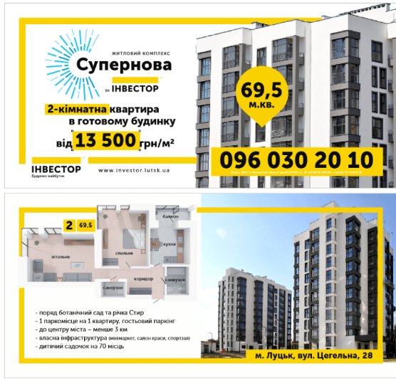 «Інвестор» зводить 4-й та 5-й будинки ЖК «Супернова». ФОТОЗВІТ*