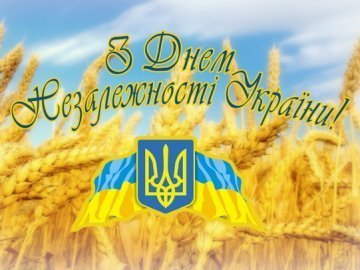 24 серпня на Волині: гортаючи календар