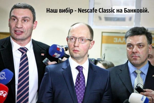 Гумор по-євромайданівськи. ФОТО