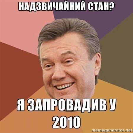 Гумор по-євромайданівськи. ФОТО