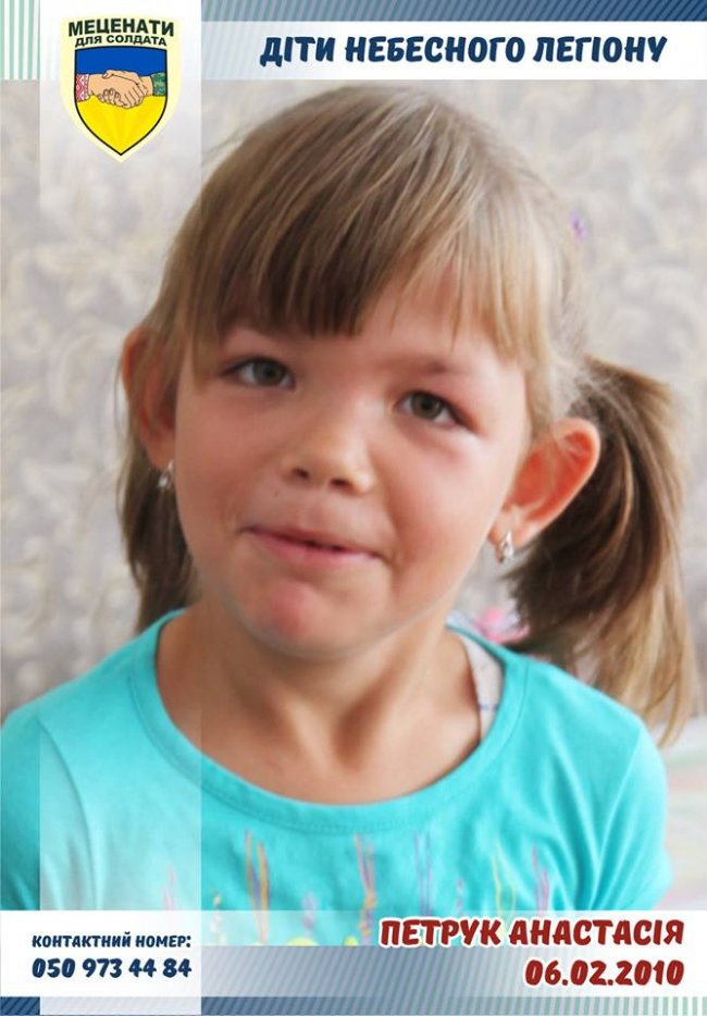 Закликають зробити подарунок дітям, у яких на війні загинув вітчим