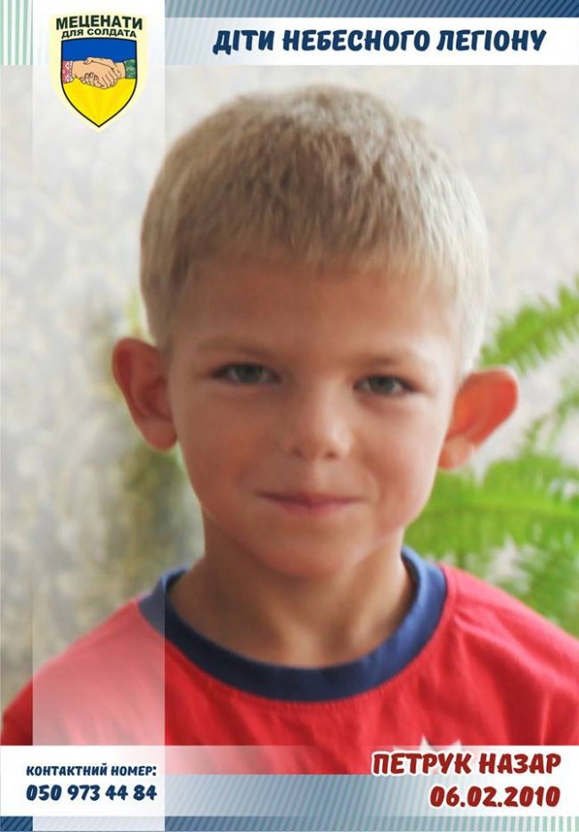 Закликають зробити подарунок дітям, у яких на війні загинув вітчим