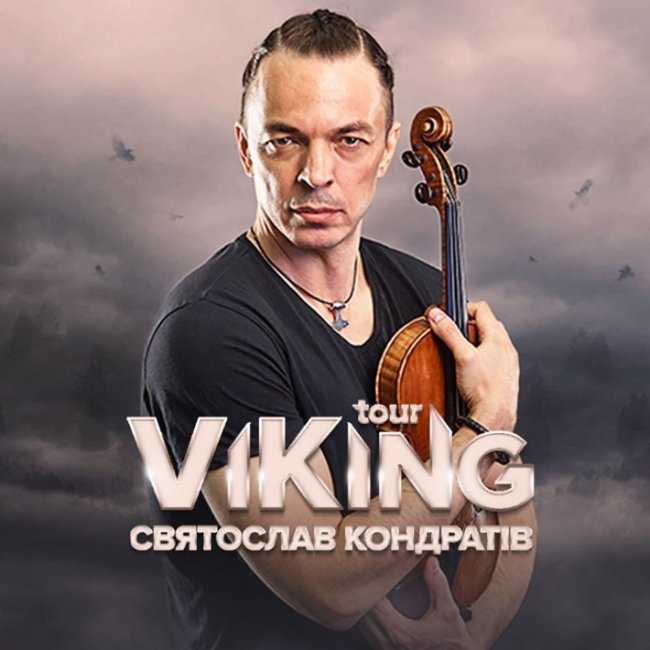 Куди піти на вихідні у Луцьку: 29 листопада – 1 грудня