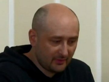 Журналіст Аркадій Бабченко — живий. ВІДЕО