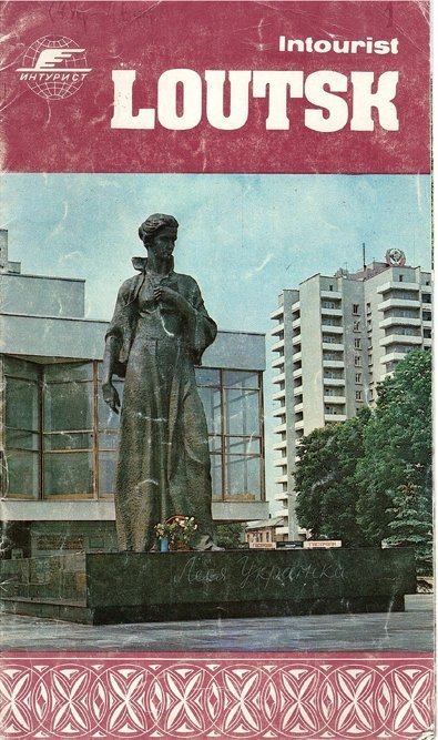 Яким бачили Луцьк іноземці у XX столітті. ФОТО