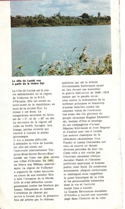 Яким бачили Луцьк іноземці у XX столітті. ФОТО