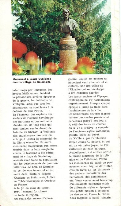 Яким бачили Луцьк іноземці у XX столітті. ФОТО